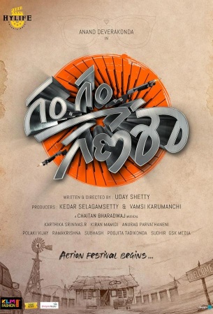 Ограбление Ганеша