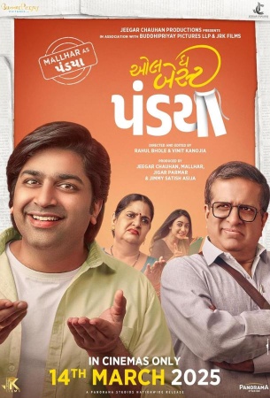 Удачи, Пандья